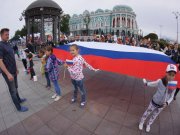 Флаг России в колонне демонстрантов напротив Дома Севостьяновых в Екатеринбурге 