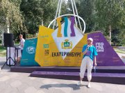 День Свердловской области на V Фестивале Русского географического общества
