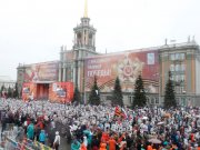 Тысячи уральцев собрались на центральной улице города для участия в торжественных мероприятиях. 