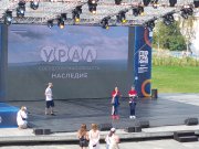 День Свердловской области на V Фестивале Русского географического общества