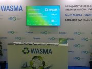 Международная выставка оборудования и технологий для утилизации отходов и очистки сточных вод «WASMA»