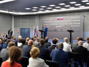 Российско-Словацкий бизнес-форум