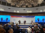 XVIII Общероссийский форум «Стратегическое планирование в регионах и городах России»
