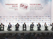 В Москве прошел девятый Гайдаровский форум
