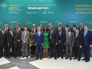 Экономическая конференция «Россия-Африка»