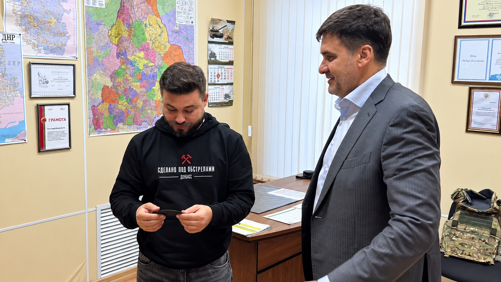 Поддержка наших защитников — общее дело 2