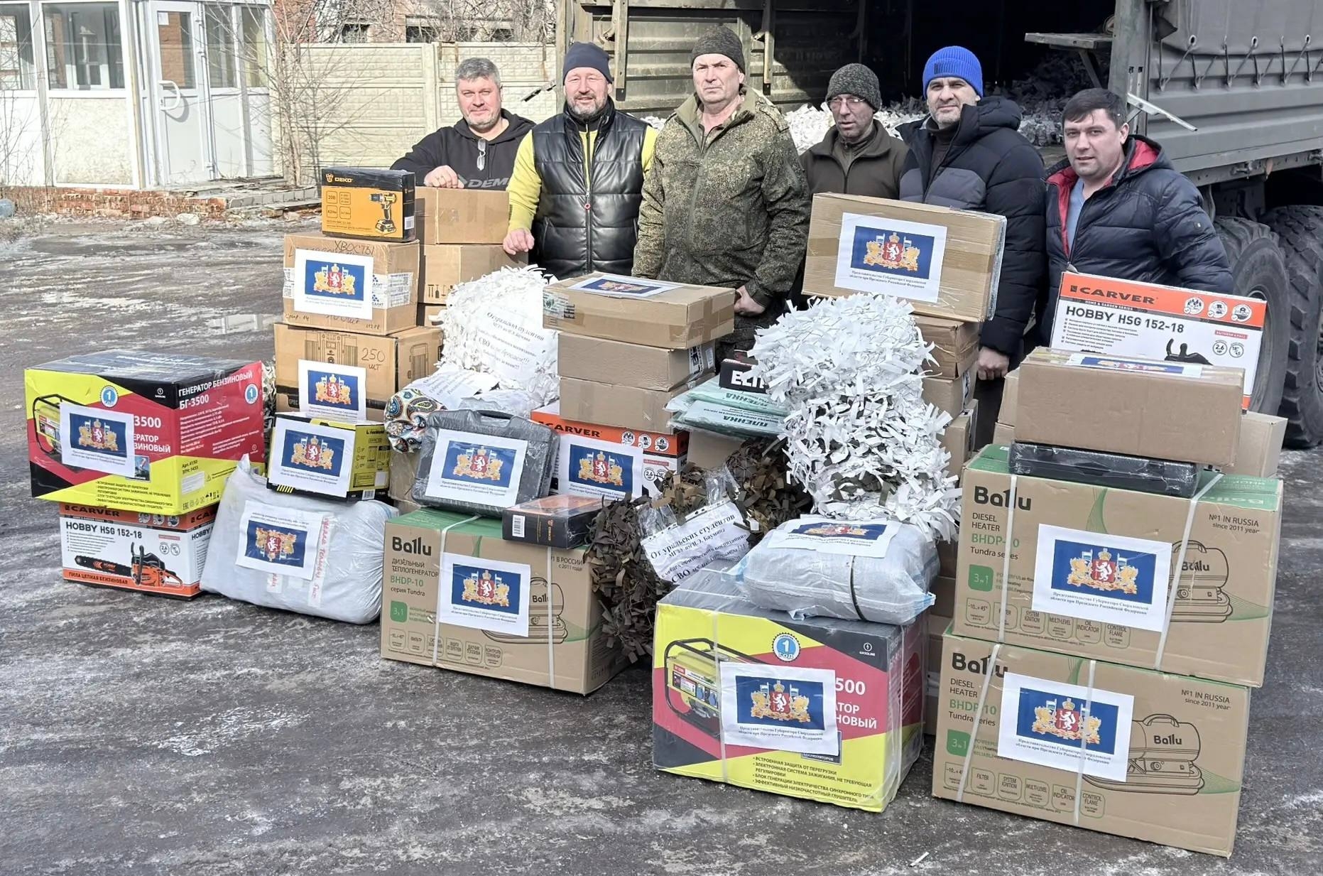Урал рядом со своими защитниками: в преддверии 23 февраля бойцам передана поддержка родного края 2