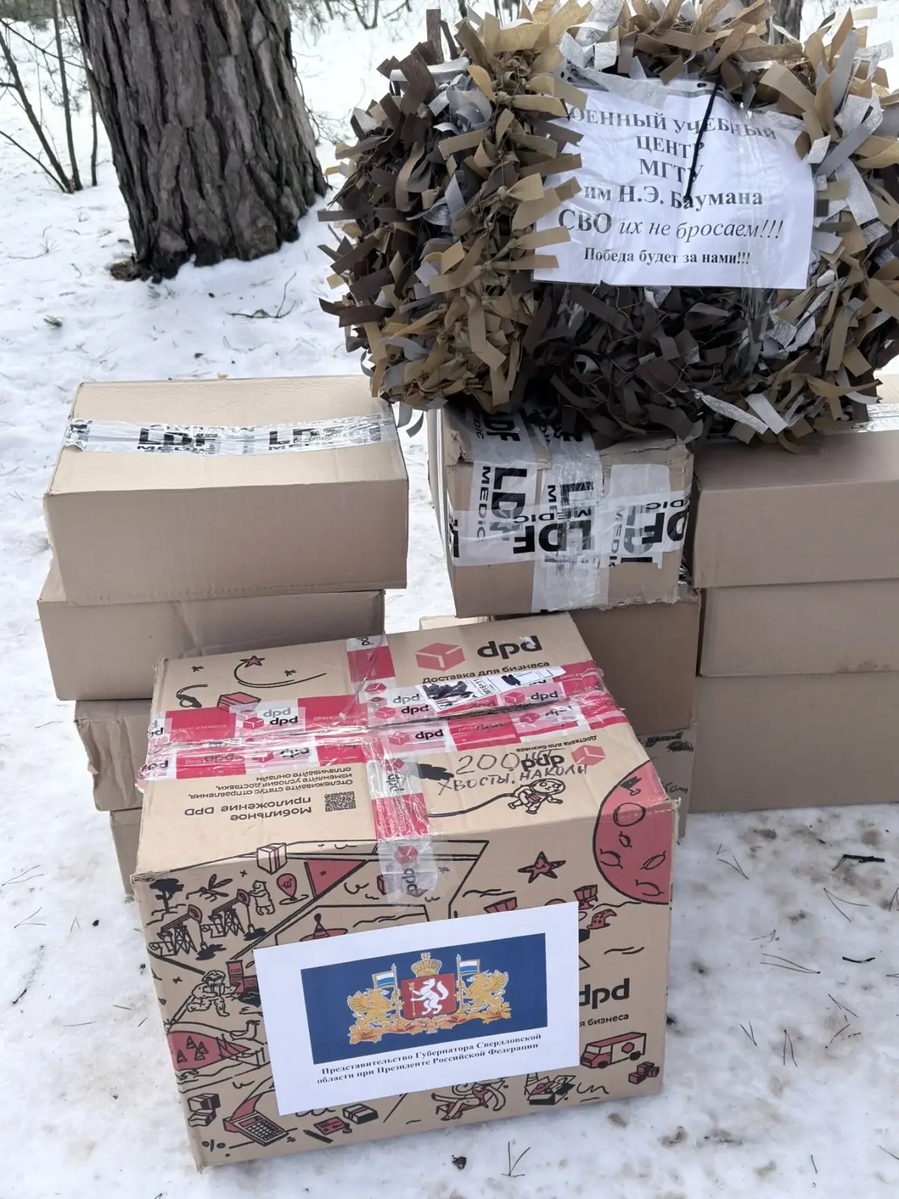 Урал снова рядом с фронтом: Сотрудники Представительства Губернатора передали бойцам тепло родного дома и уверенность в Победе 6