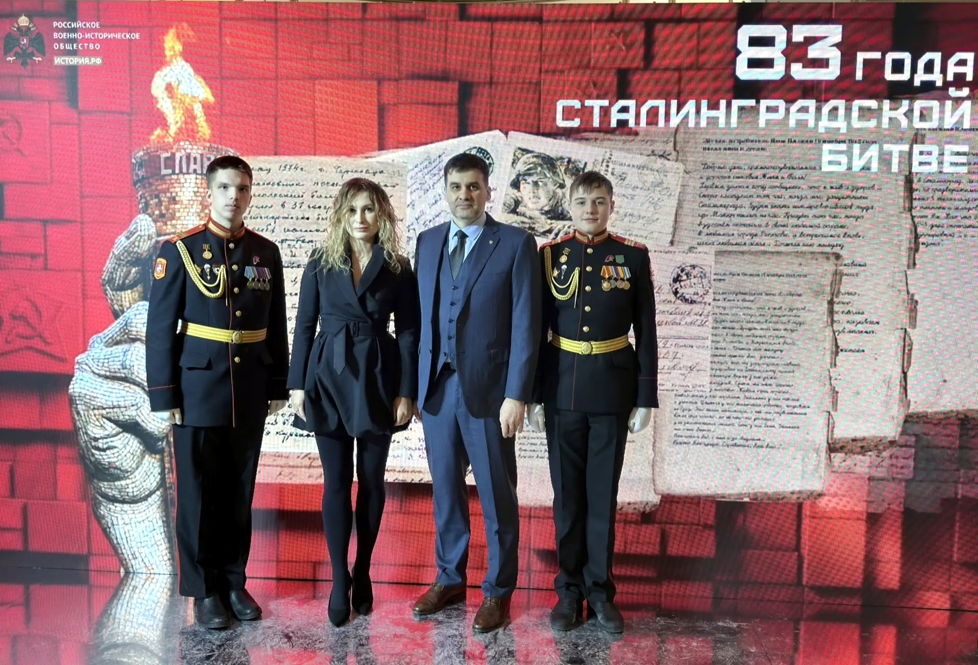 2 февраля — День воинской славы России. Сталинград — живая история подвига народа