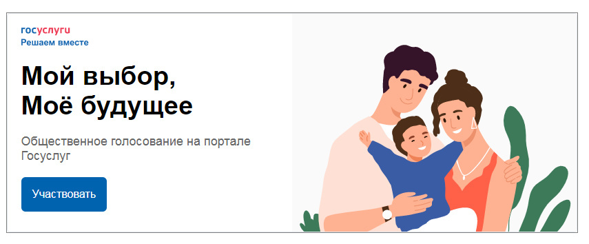 Высказать мнение (ПОС)