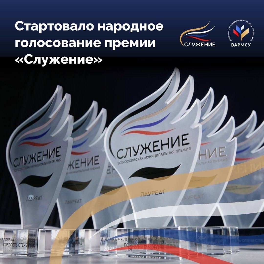 Свердловская область — среди финалистов Всероссийской премии «Служение». Поддержим своих!