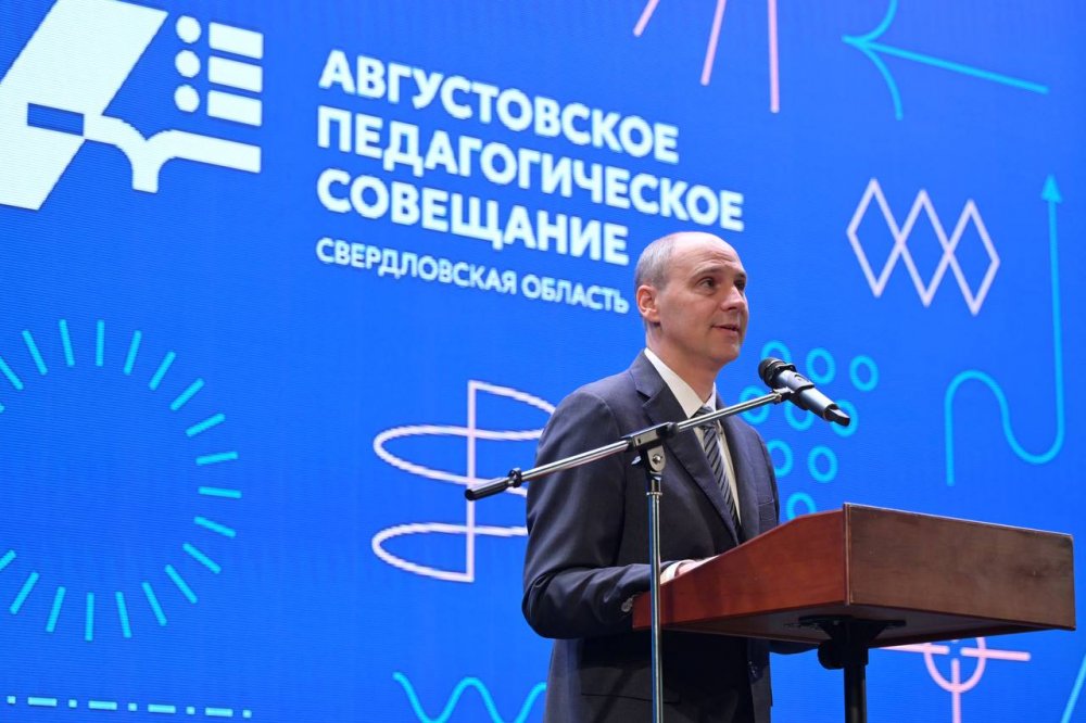 Учитель — гордость Урала, опора России!