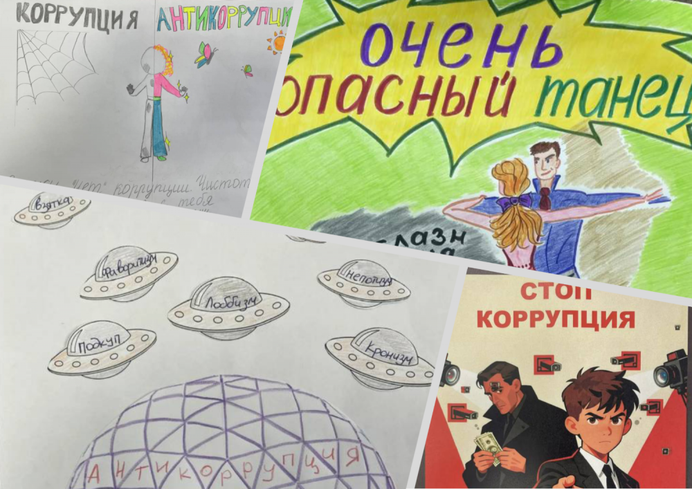 Приближается Международный день борьбы с коррупцией